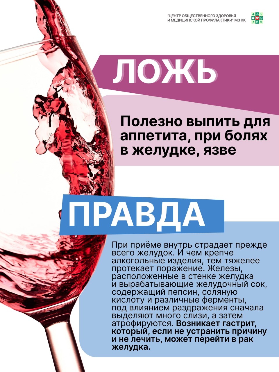 "ложь или правда "