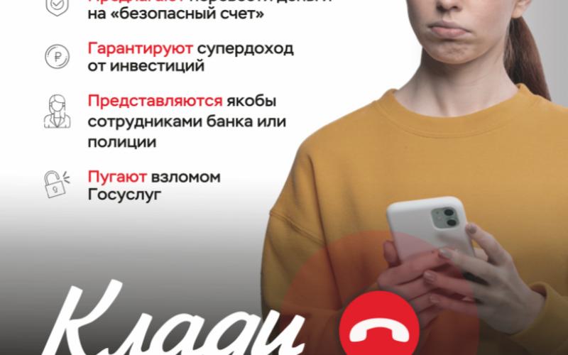Клади трубку